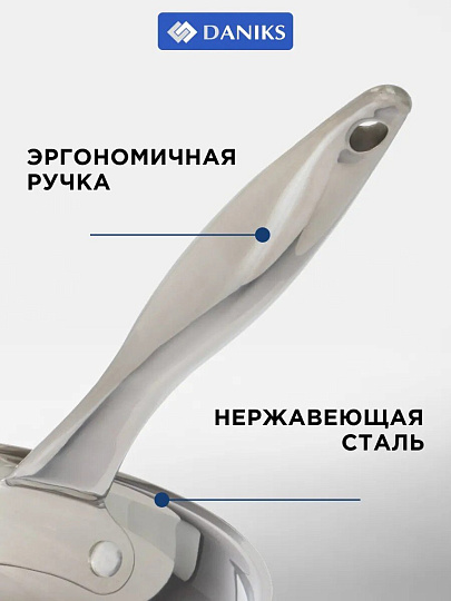 Сковорода нержавеющая сталь, 28 см, Daniks, индукция, FP-B019-28