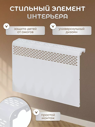 Экран для радиатора, металл, 690х610 мм, белый, Люкс, Viento