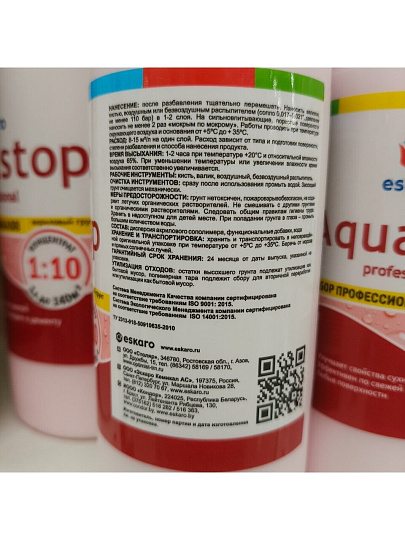 Грунтовка водно-дисперсионная, акриловая, Eskaro, Aquastop Professional, концентрат 1:10, 0.5 л