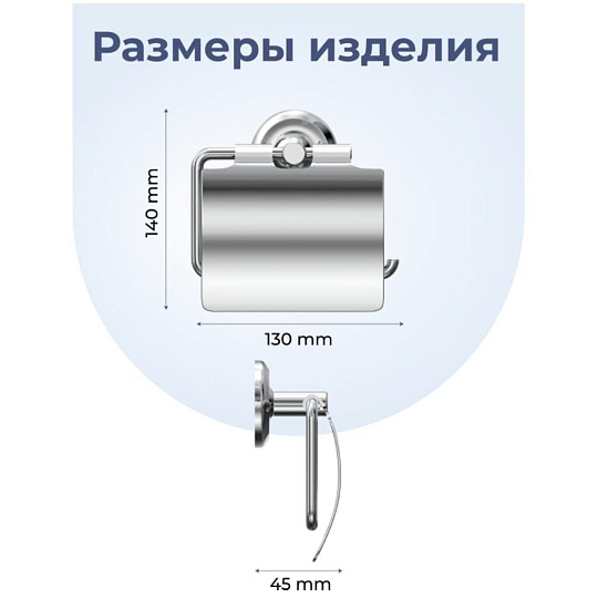 Держатель для туалетной бумаги, с крышкой, нержавеющая сталь, хром, Fora, Drop, FOR-DP015