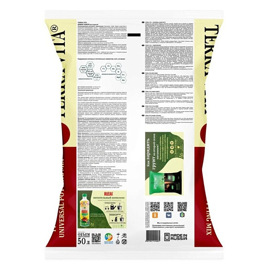 Грунт Живая земля, для рассады, 50 л, Terra Vita