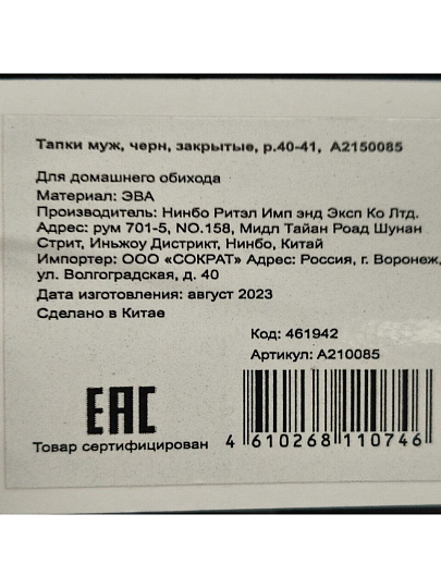 Тапки для мужчин, черные, р. 40-41, A210085