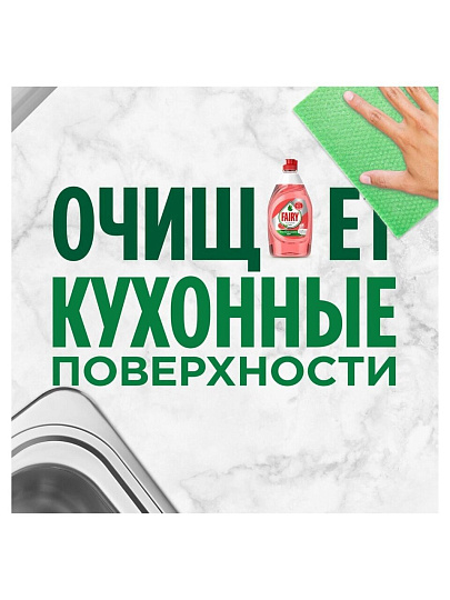 Средство для мытья посуды Fairy, Platinum Арбуз, 430 мл