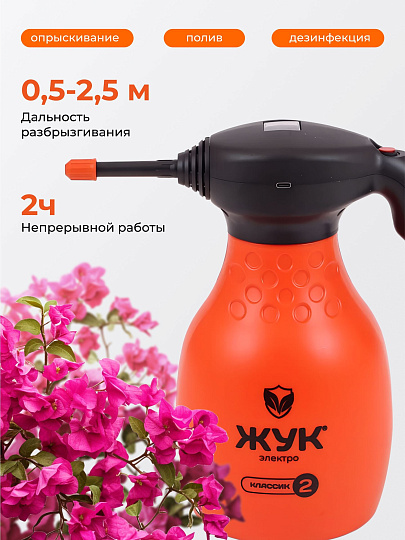 Опрыскиватель аккумуляторный, Жук, 2 л, Классик, 7671-00