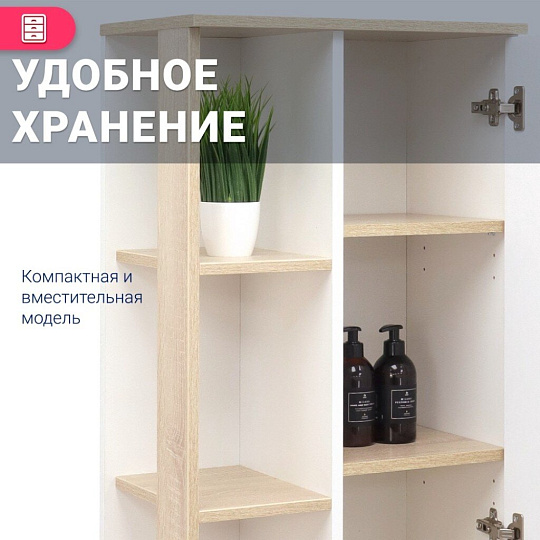 Пенал Гавайи 50 напольный, белый, дуб Сонома, правый DORATIZ 2712.301