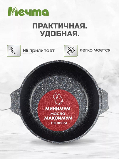 Жаровня алюминий, 26 см, антипригарное покрытие, Мечта, Гранит star, серая, 33803, с крышкой