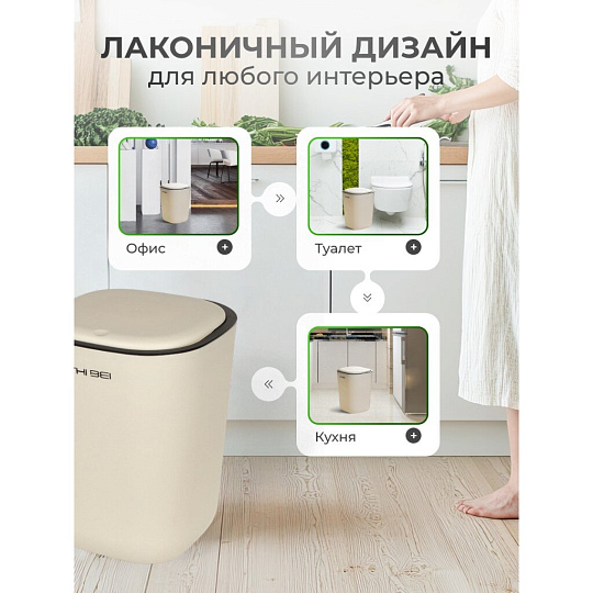 Контейнер для мусора пластик, 8 л, квадратный, 23х19х30 см, Y4-9285