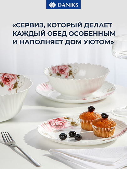 Сервиз столовый стеклокерамика, 19 предметов, на 6 персон, Daniks, Анжелика, белый