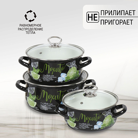 Набор посуды эмалированная сталь, 6 предметов, кастрюли 2,3,4 л, МП, Керченский металлургический завод, Мохито-1 Экстра Стиль, черный