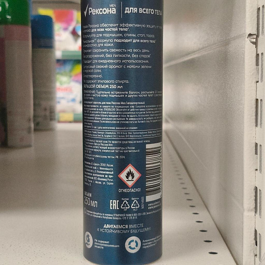 Дезодорант для всего тела Rexona, для мужчин, спрей, 250 мл