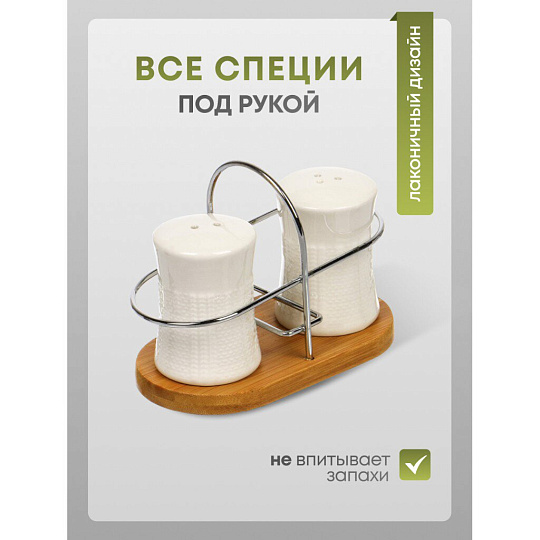 Набор для специй керамика, бамбук, 2 шт, на подставке, Y6-6458