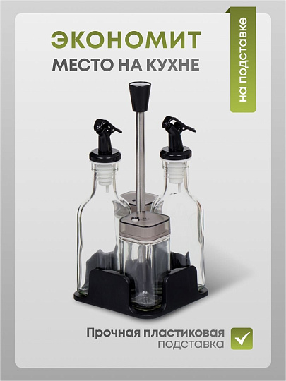 Набор для специй пластик, стекло, металл, 4 шт, на подставке, Y4-3190