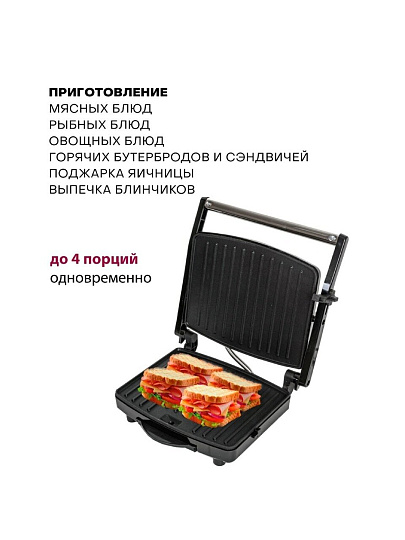 Гриль электрический Pioneer, GR1065E, 2200 Вт, антипригарное покрытие, 15680