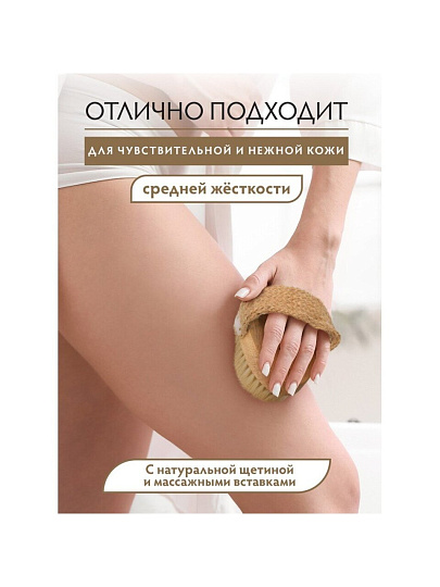 Щетка дерево, 13 см, Банные штучки, Антицеллюлит, 41334
