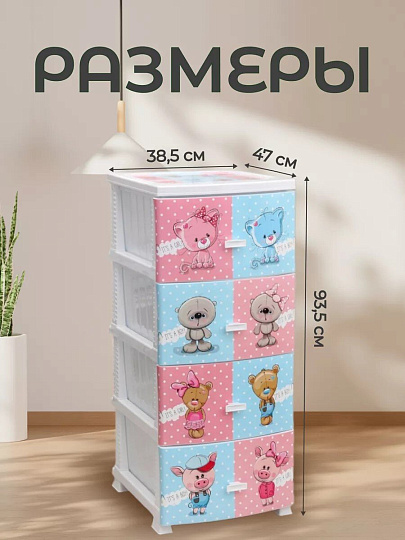 Комод детский 4 ящика, Друзья, 38.5х47х93.5 см, белый, Росспласт, РП-421