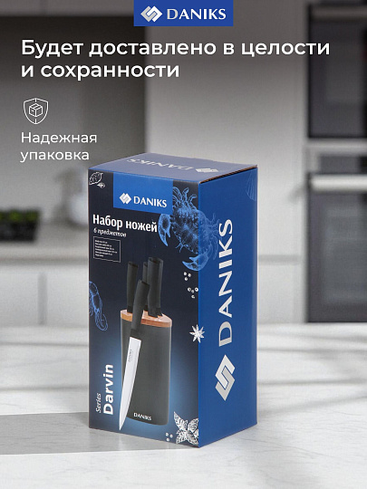 Набор ножей 6 предметов, 20;20;20;12.5;9 см, сталь, рукоятка пластик, с подставкой, Daniks, Darvin, YW-A515/YW-A440