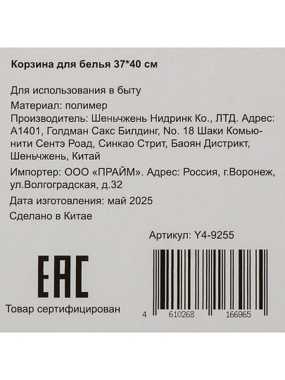 Корзина для белья, 37х37х40 см, круглая, пластик, Y4-9255
