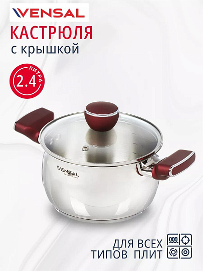 Кастрюля нержавеющая сталь, 2.4 л, крышка стекло, Vensal, Joli, VS1544, индукция