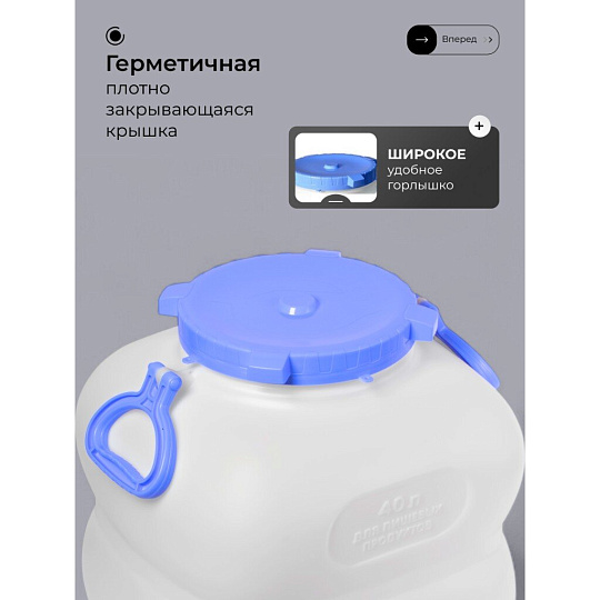 Бочка пластик, пищевая, 40 л, прямоугольная, с ручками, белая, С910БЕЛ, Гранде, Martika