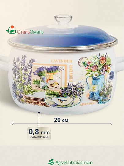 Кастрюля эмалированная сталь, 4 л, крышка сталь, сферический, СтальЭмаль, Горная лаванда, 6RC201M, индукция