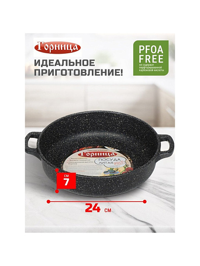 Жаровня алюминий, 28 см, 3.5 л, антипригарное покрытие, Горница, Гранит, ж2831аг