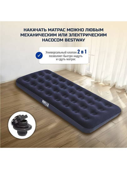 Матрас надувной Bestway, 188х99х22 см, 67001/010164BW, без насоса, флокированный, ортопедический, 150 кг