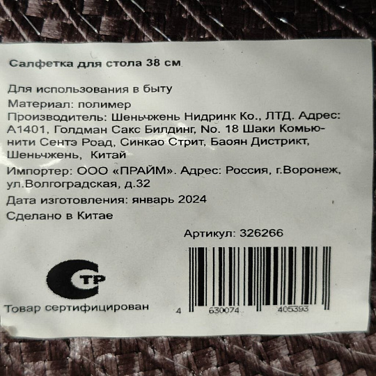 Салфетка для стола полимер, 38х38 см, круглая, коричневая, Y6-2537