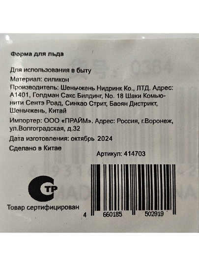 Форма для льда 28х11.5 см, силикон, в ассортименте, Y4-5564