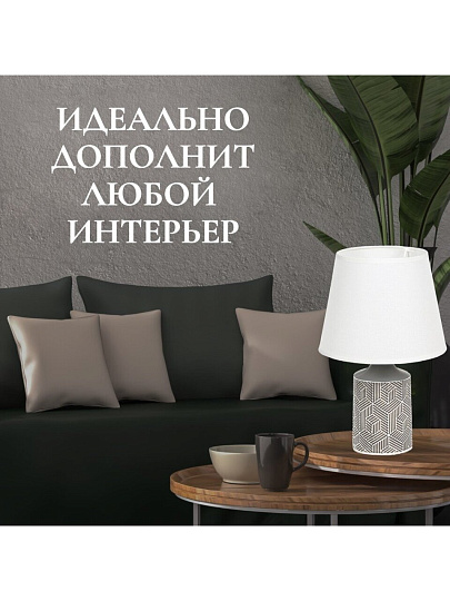 Светильник настольный E14, серый, абажур серый, Y9-067