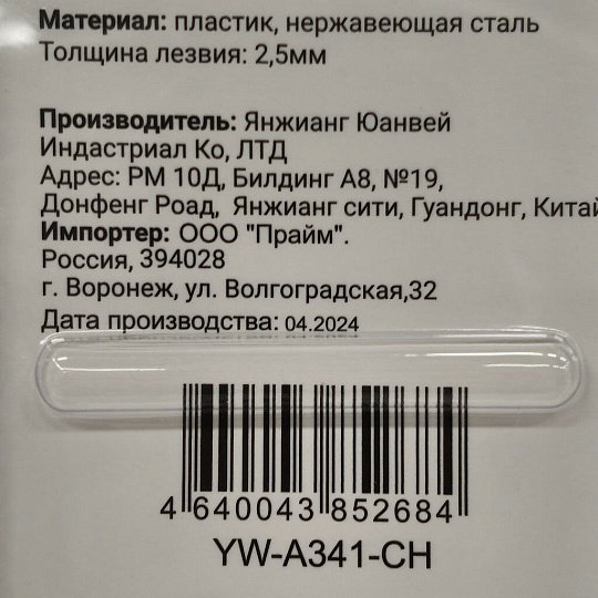 Нож кухонный Daniks, Скара, шеф-нож, нержавеющая сталь, 20 см, рукоятка пластик, YW-A341-CH