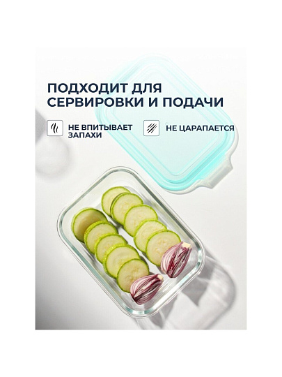 Контейнер пищевой стекло, 1 л, 20.4х15.4х7 см, прямоугольный, с пластм. крышкой, Limpido, 005481