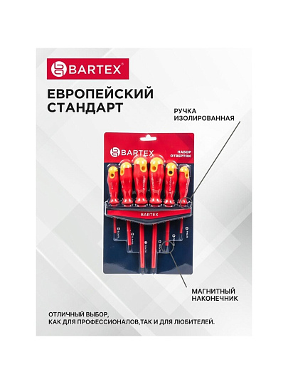 Набор отверток 6 предметов, Bartex, SL PH, CrV сталь, блистер