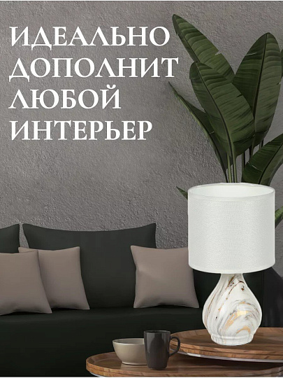 Светильник настольный E14, абажур белый, Y9-073