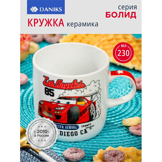 Кружка керамика, Болид, 230 мл, Daniks