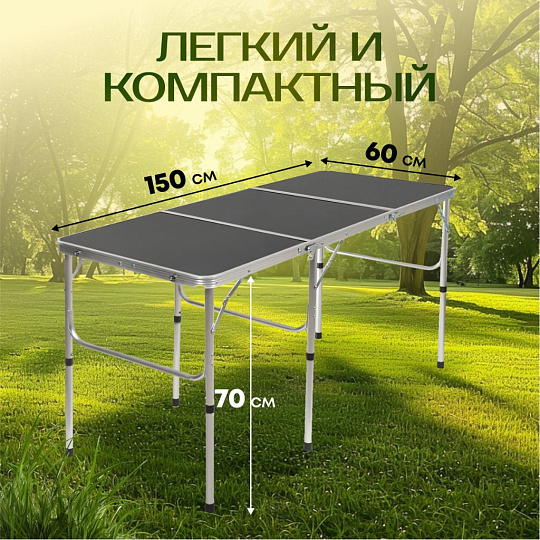 Стол складной металл, прямоугольный, 150х60х70 см, столешница МДФ, черный, Green Days, YTFT043-blck+venge