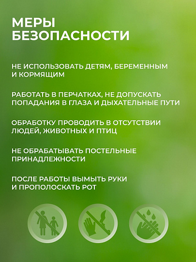 Инсектицид Клопоед, от клопов, жидкость, 100 мл, Avgust