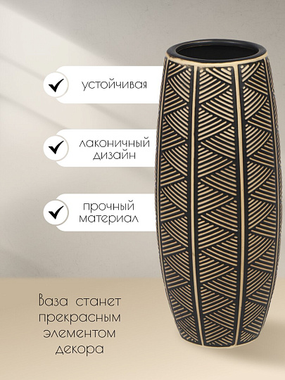 Ваза керамика, настольная, 30.5х10 см, Этно, Y4-6528