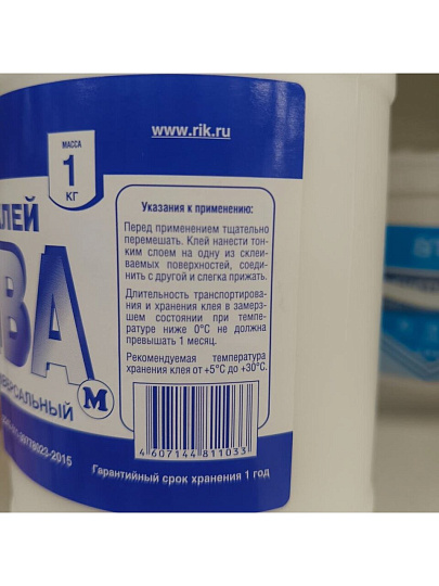 Клей ПВА Магия радуги, универсальный, однокомпонентный, 1 кг