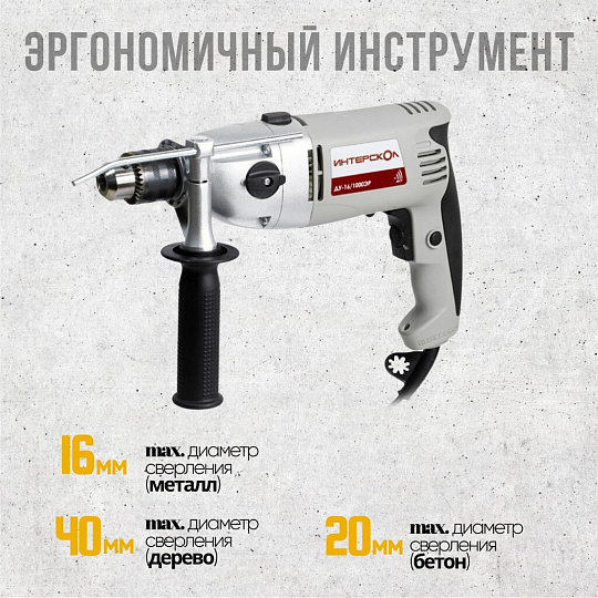 Дрель ударная, Интерскол, ДУ-16/1000ЭР, ключевая, 16 мм, 1000 Вт, с реверсом, 2 скорости