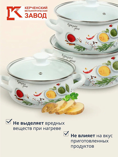 Набор посуды эмалированная сталь, 6 предметов, кастрюли 2, 3, 4 л, Керченский металлургический завод, Куркума-1-Экстра