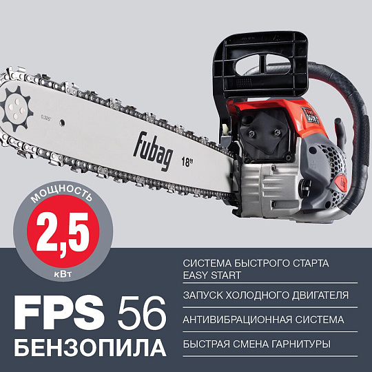 Пила цепная бензиновая, Fubag, 3.4 л.с., 2500 Вт, длина шины 40 см, шаг цепи 0.325 дюйм, 72 звена , FPS 56, 38707