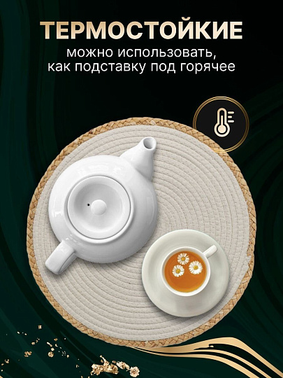 Салфетка сервировочная 38х38 см, круглая, 4 шт, Y4-8616