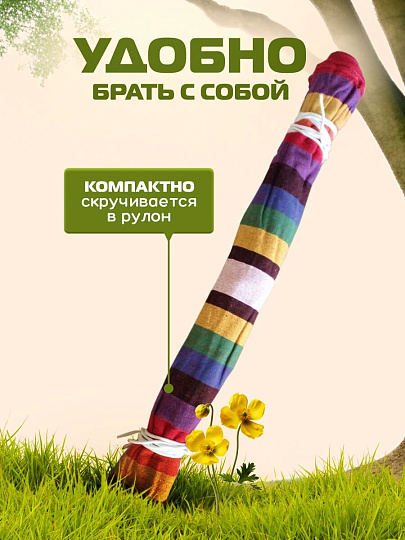 Гамак полотняный, 100х200 см, хлопок, дерево, в ассортименте, 120 кг, Y6-1814