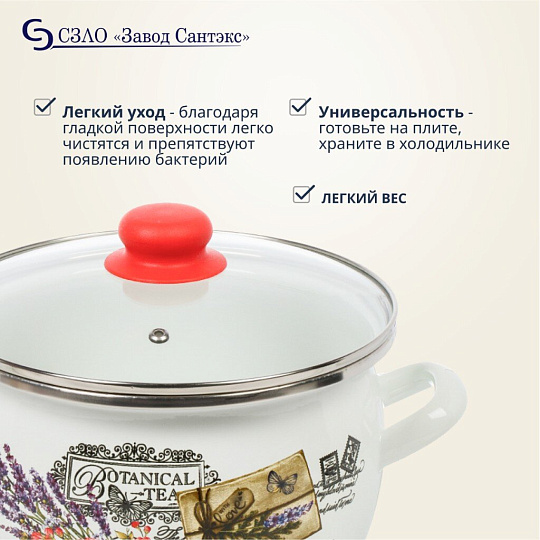 Кастрюля эмалированная сталь, 4 л, крышка стекло, сферический, Сантэкс, Прованс, 1-2440112, индукция