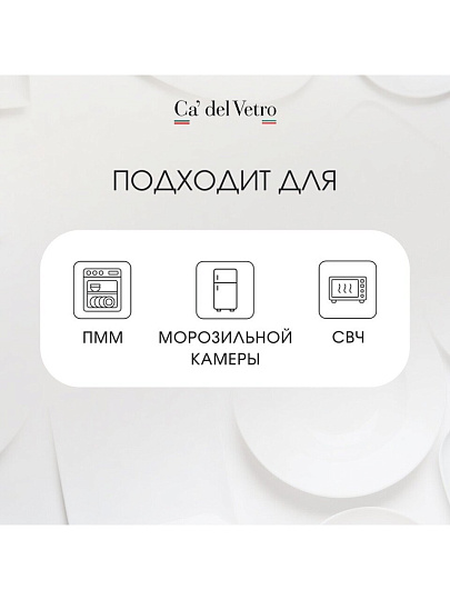 Сервиз столовый стекло, 14 предметов, на 6 персон, Alta Marea, 62214