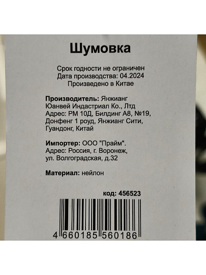 Шумовка нейлон, с прорезями, навеска, черная, Daniks, Turin, YW-KT309-6