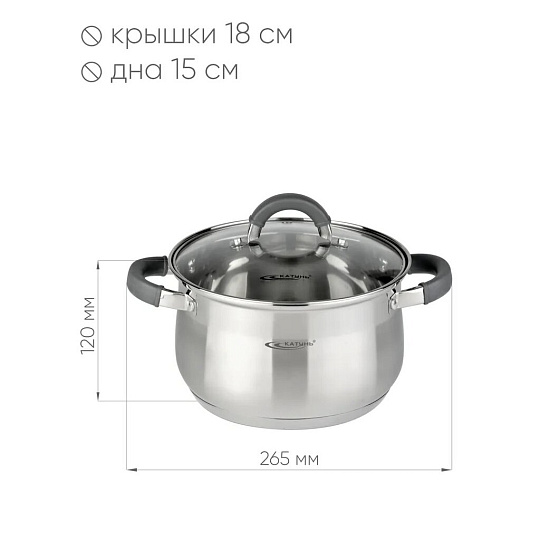 Кастрюля нержавеющая сталь, 2.9 л, крышка стекло, Катунь, Ирида, КТ08-D-18, индукция