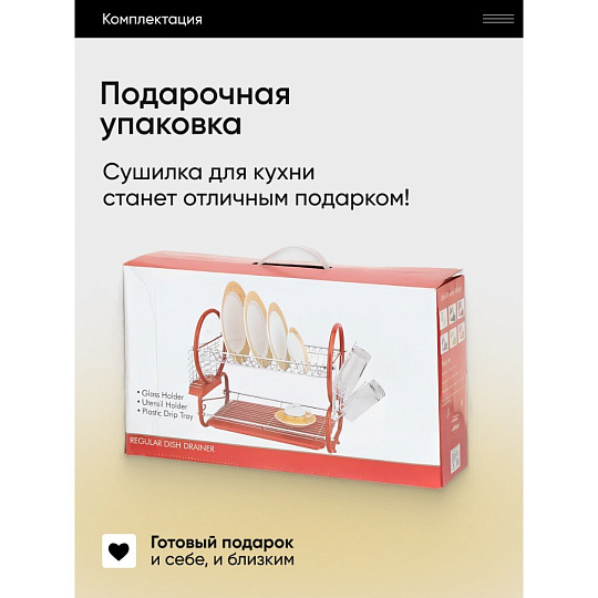 Сушилка для посуды, металл, 2 яруса, с поддоном, 41х23х37 см, Y8-2767