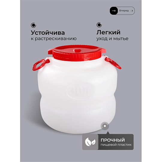 Бочка пластик, пищевая, 30 л, круглая, с ручками, в ассортименте, М6226, Байкал, Альтернатива