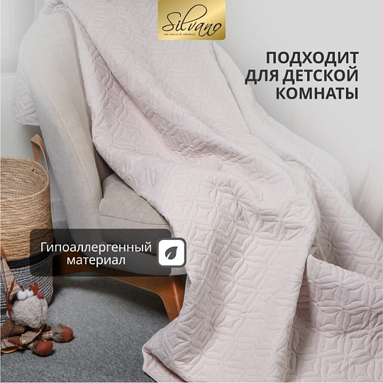 Покрывало евро, 260х220 см, 100% полиэстер, стеганое, Silvano, Ультрасоник Юла, молочное